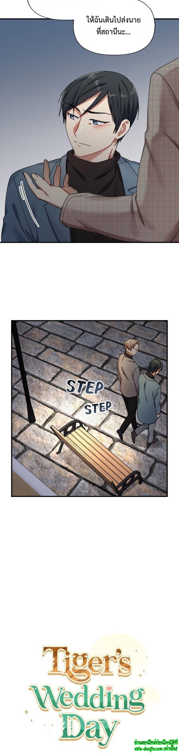 Tiger’s Wedding Day EP 11